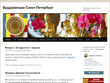 Tablet Screenshot of buddhavihara.ru